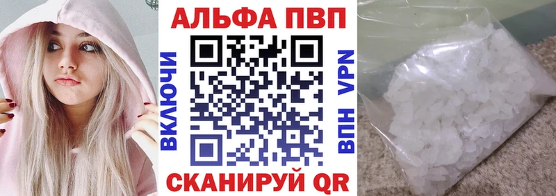 Alfa_PVP Crystall  Волосово 