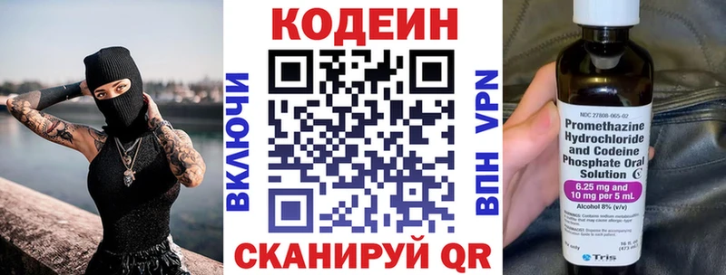 где найти наркотики  Волосово  Кодеиновый сироп Lean Purple Drank 