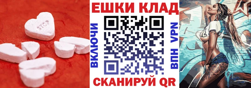 ЭКСТАЗИ ешки  купить наркоту  Волосово 