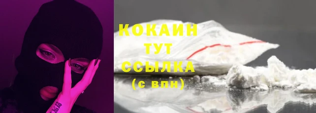 кокаин премиум Белокуриха