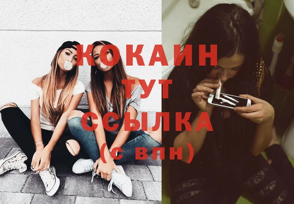 кокаин премиум Белокуриха