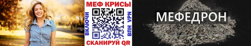 МЕФ кристаллы  Волосово 