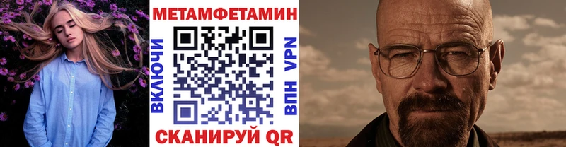 закладка  Волосово  МЕТАМФЕТАМИН Декстрометамфетамин 99.9% 